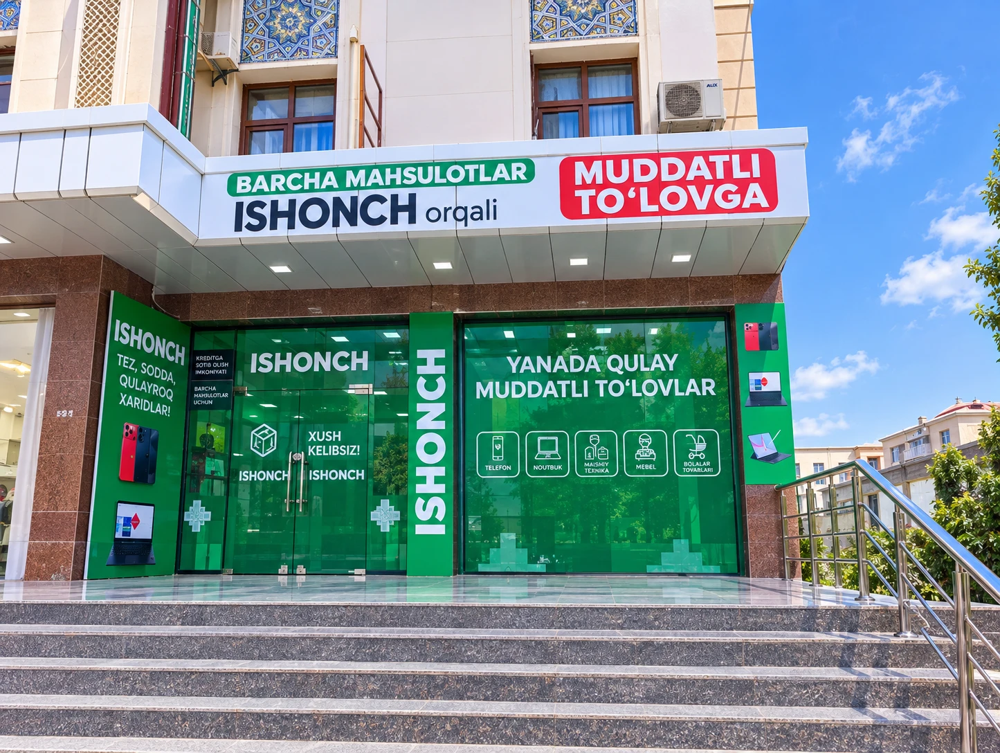 Баннеры и вывеска на фасаде магазина ISHONCH